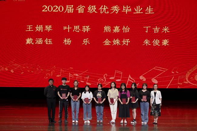 省级优秀毕业生颁奖合影.png 省级优秀毕业生颁奖合影.png